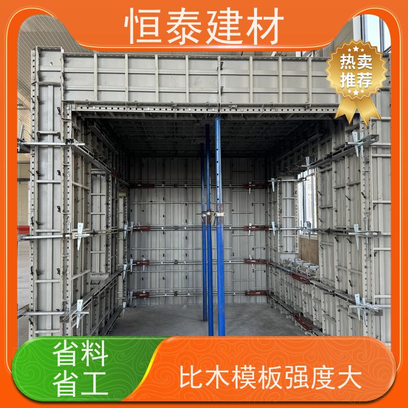 恒泰建材 坚固耐用寿命长 Q700高强钢 现浇剪力墙结构 建筑模板