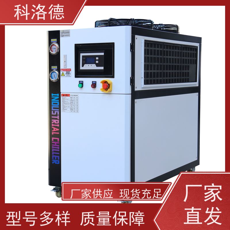 科洛德机械191W工业水冷机 乙二醇冷冻机 160L水箱