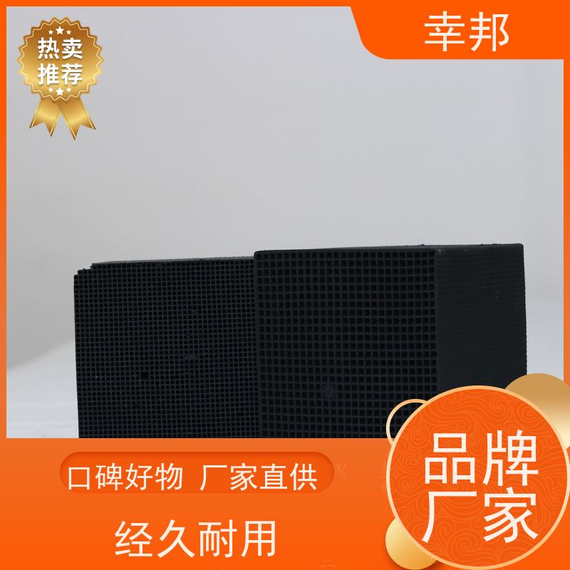幸邦 无烟煤 椰壳蜂窝活性炭 工业废气处理 通孔阻力小 吸附能力强