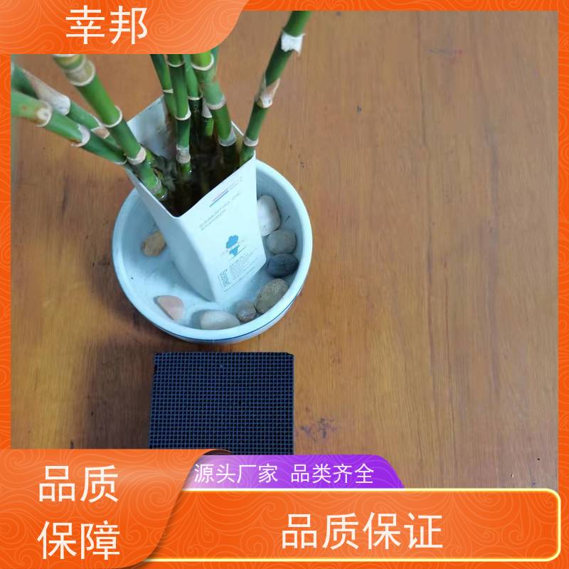 幸邦 高温活化烧制 净化蜂窝活性炭 臭气处理 种类齐全 精选厂家