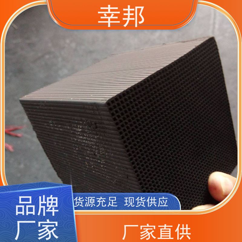 幸邦 高温活化烧制 柱状活性炭 臭气处理 通孔阻力小 吸附能力强