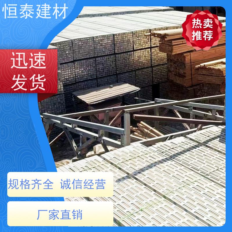 恒泰 四面孔钢木龙骨 保护模板 可提供增值税票