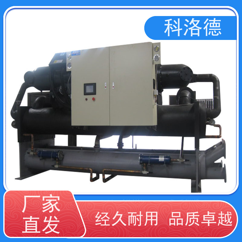 20匹冰水机涡旋风冷机水冷螺杆式冷冻机多种规格型号可定制