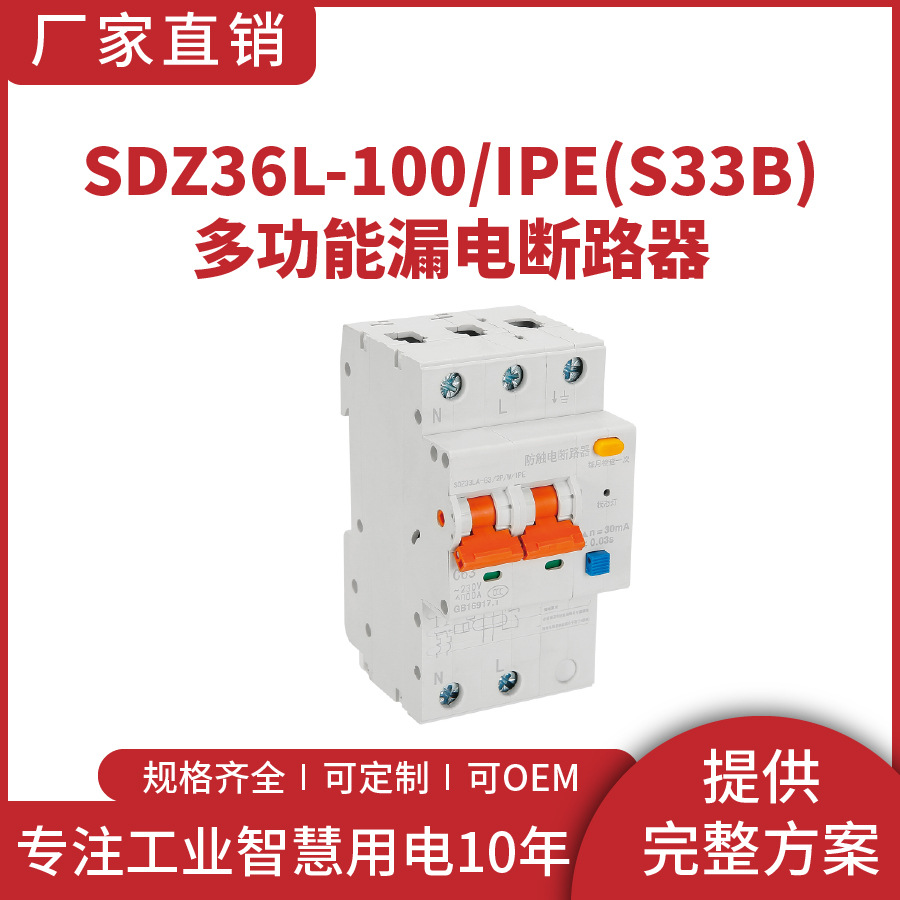 基本款 220V漏电保护器带空气开关2p空开断路器电漏保32a工业一体