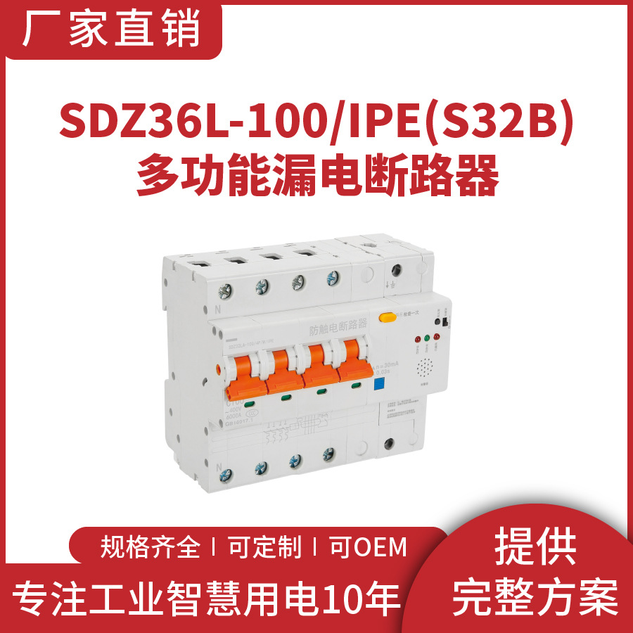 工业配电室报警款 380V智能断路器空气开关带漏电保护器4P断路器