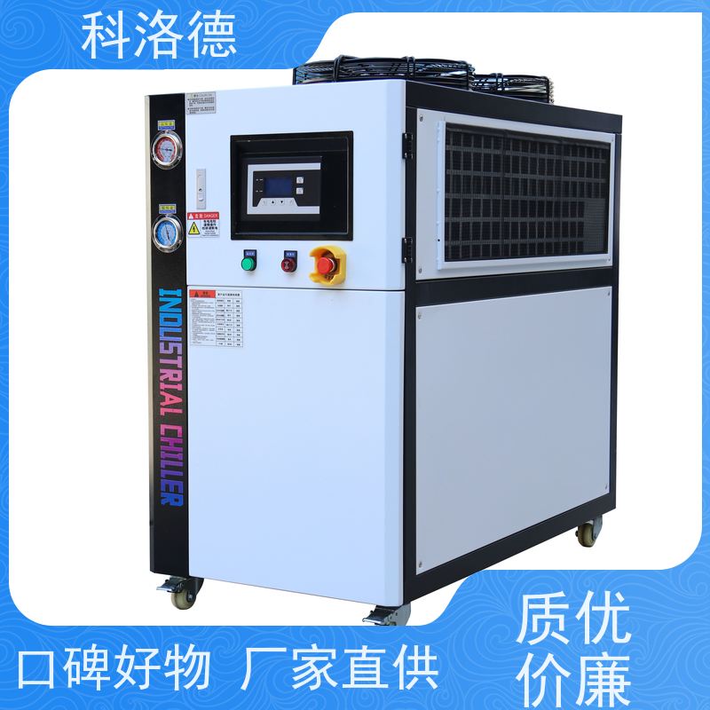 高低温控温机螺杆冰水机涡旋冷冻机节能降温优选 结构紧凑 成本更低