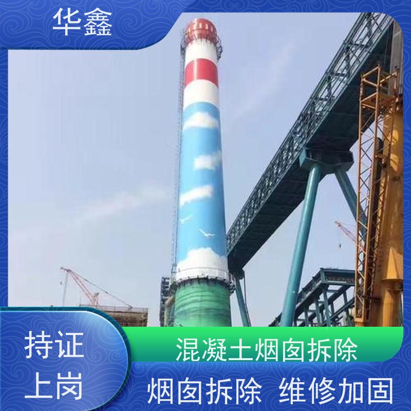 华鑫 烟囱防腐脱硫施工 爬梯护网拆除更换 诚信经营