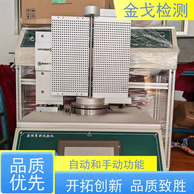 金戈检测 手机电动弯曲试验机 耐用 美观之效果 非标定制