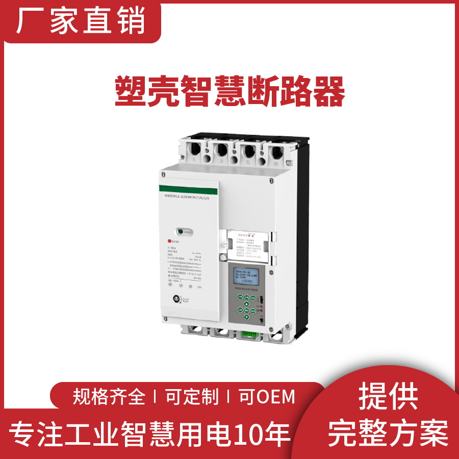 塑壳断路器250-1250A过载短路塑料外壳式空气开关3P4P三相