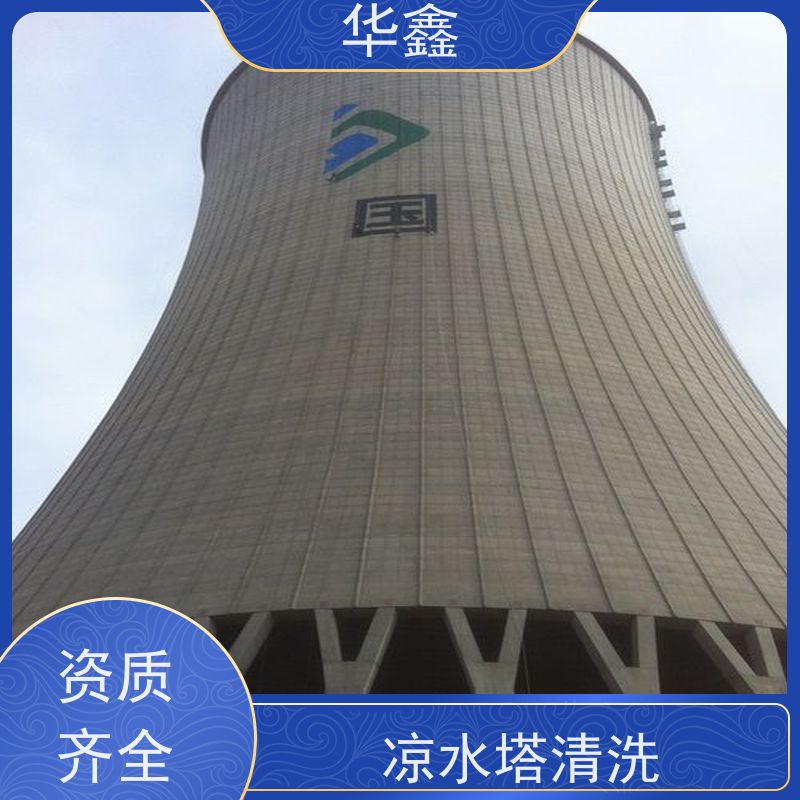 华鑫 水塔新建 冷却塔加固维修 多年经验 品质可信