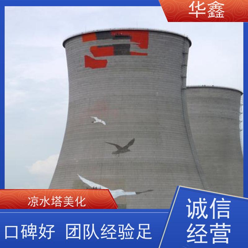 华鑫 水塔新建 绘画刷漆工程 提供高空施工咨询
