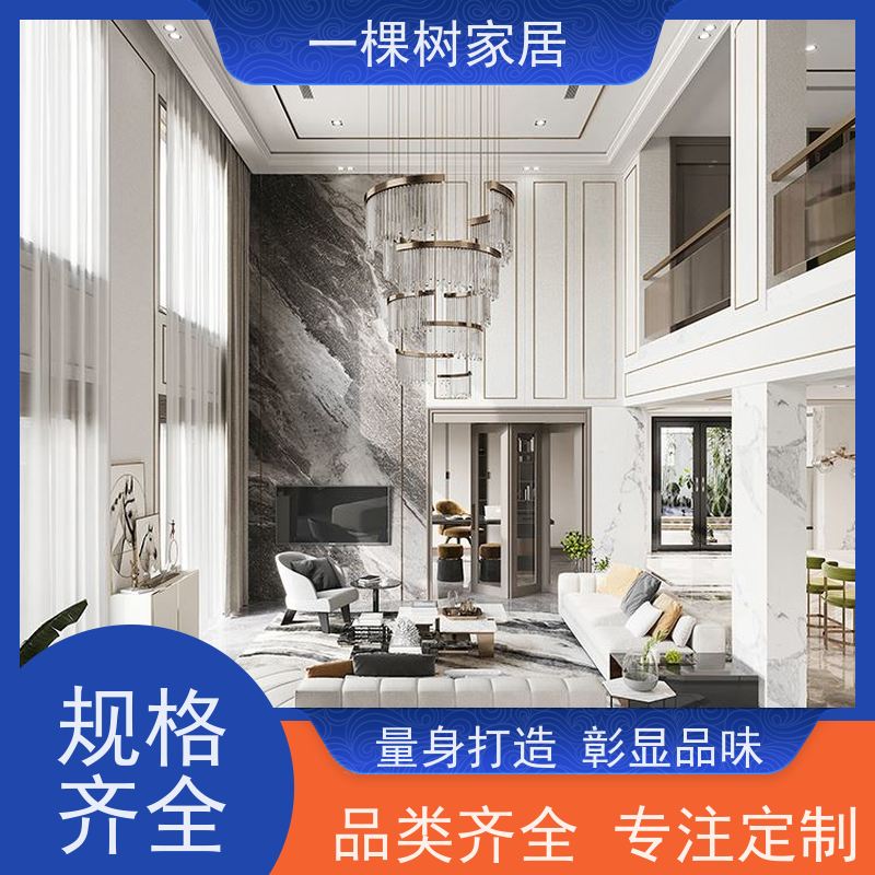 一棵树家居 轻奢风别墅装修 原木全屋定制家具 品牌五金 终身保固