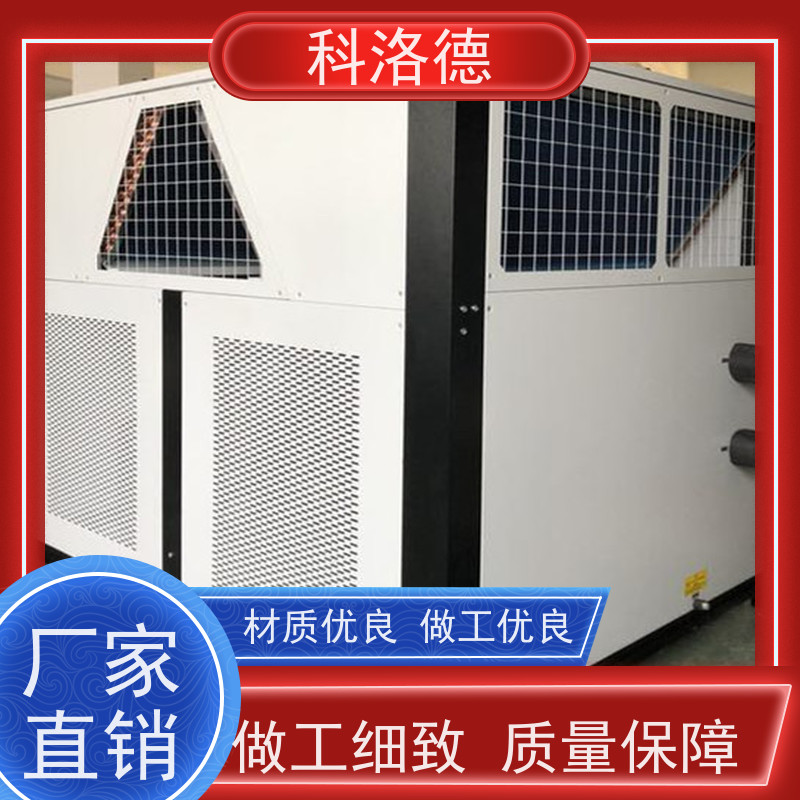 节能冷水机厂液压油箱降温机涡旋冷冻机工业制冷机源头厂家直供