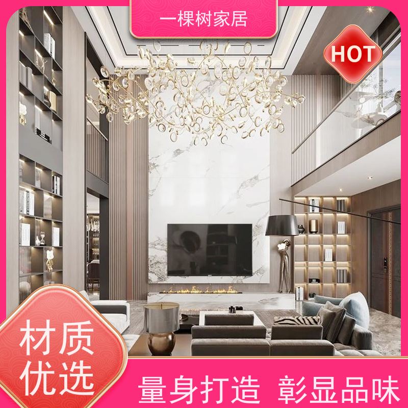 一棵树家具 轻奢风别墅装修 原木全屋定制工厂 经验团队 贴心服务