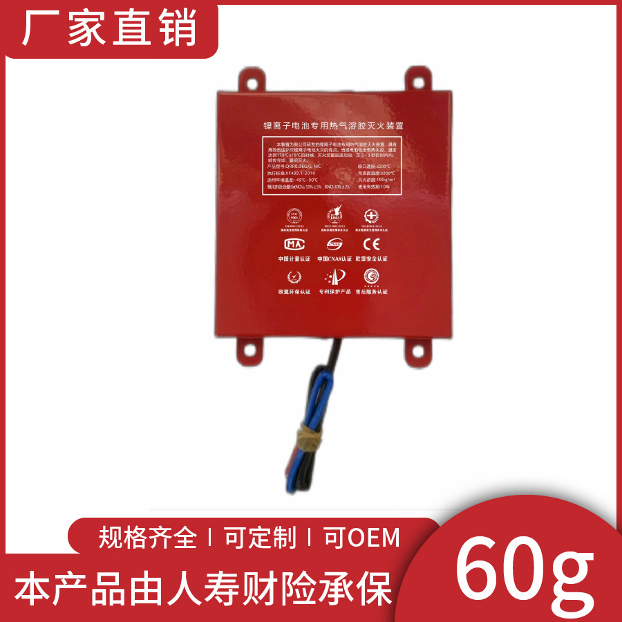 环网柜低压柜QRR0.06G/S自动灭火装置动力柜热气溶胶灭火装置
