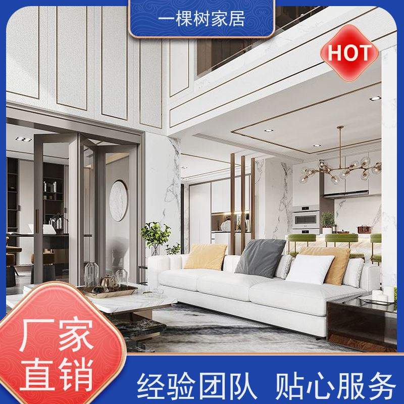 一棵树家居 现代轻奢风别墅 实木整体家具定制 品牌五金 终身保固