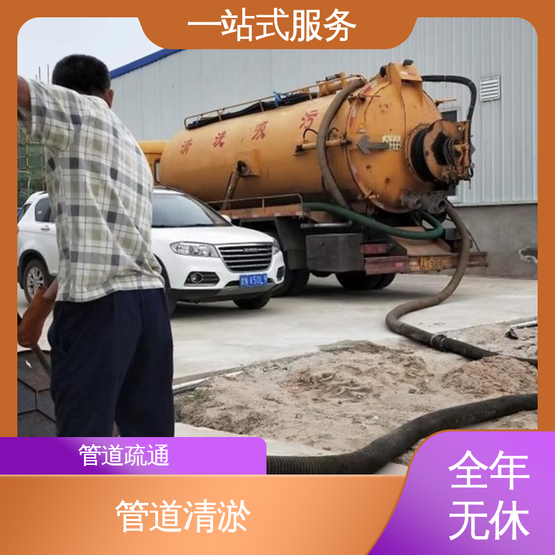 河 东区 污水池清淤 吸污车租赁 清掏市政窨井 快速响应 随叫随到