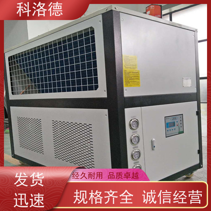 水冷式冷风机工业油冷却机钛材质冷水机控温 制冷系统设备数字显示 