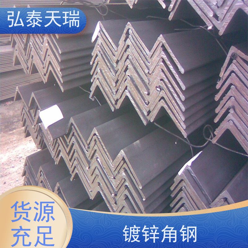  镀锌角钢65微米 不生锈抗老化强度高 应用广泛 供货及时
