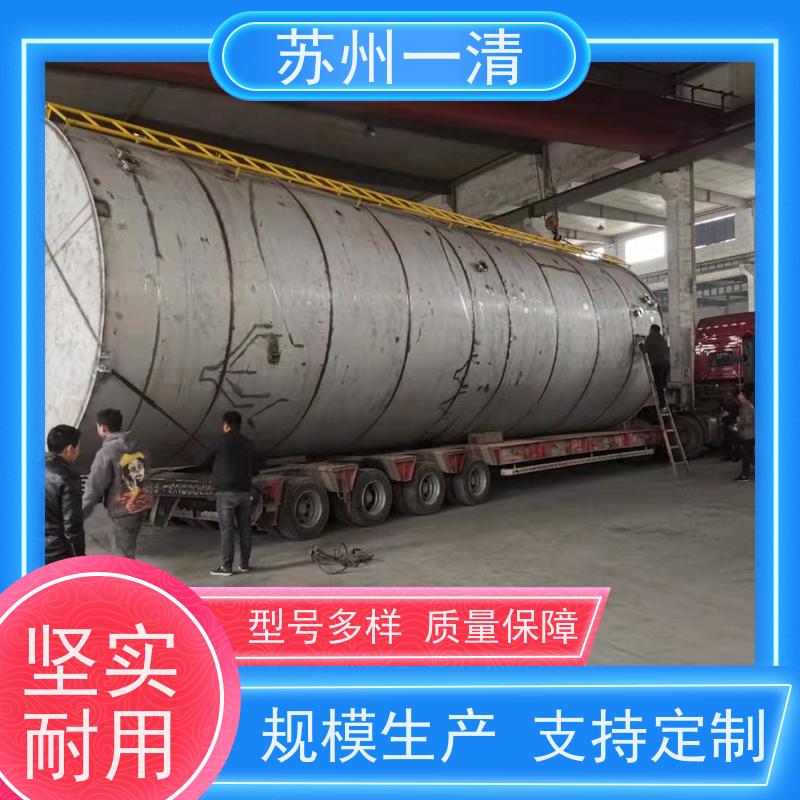 苏 州一清 总氮处理 用于化工废水 不锈钢材质 污泥沉降性能好