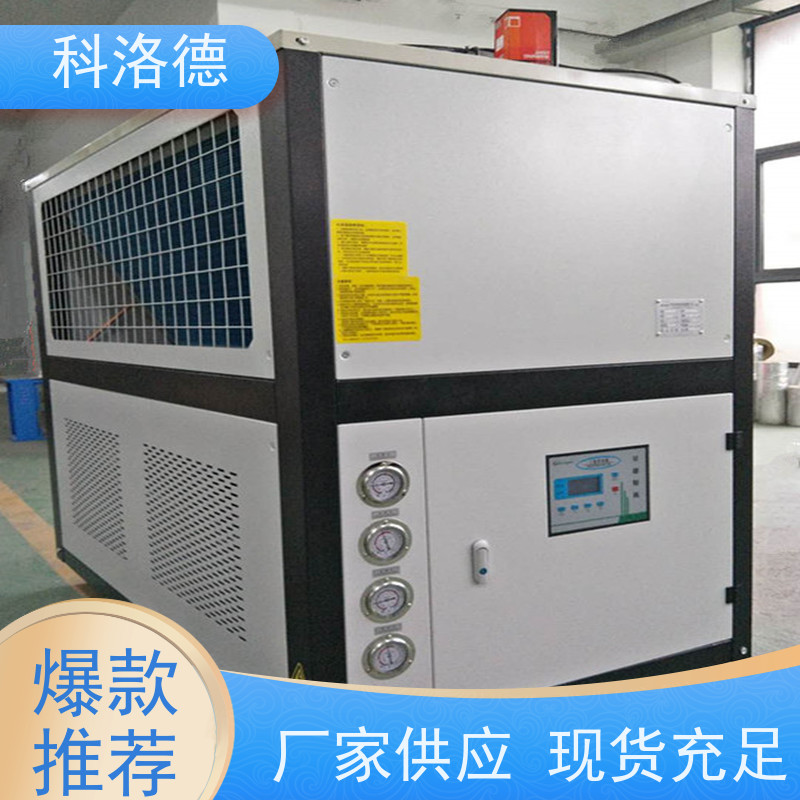 造粒挤出冷水机组螺杆机冷冻机制冷系统设备数字显示