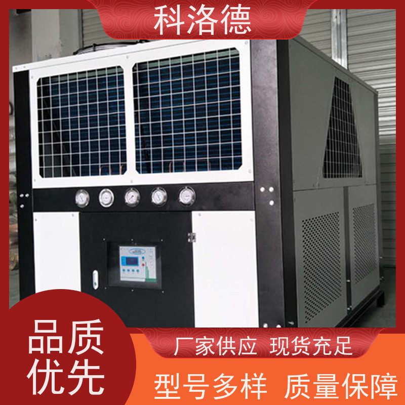 科洛德机械高低温控温机冷水机工业制冷机4AC型