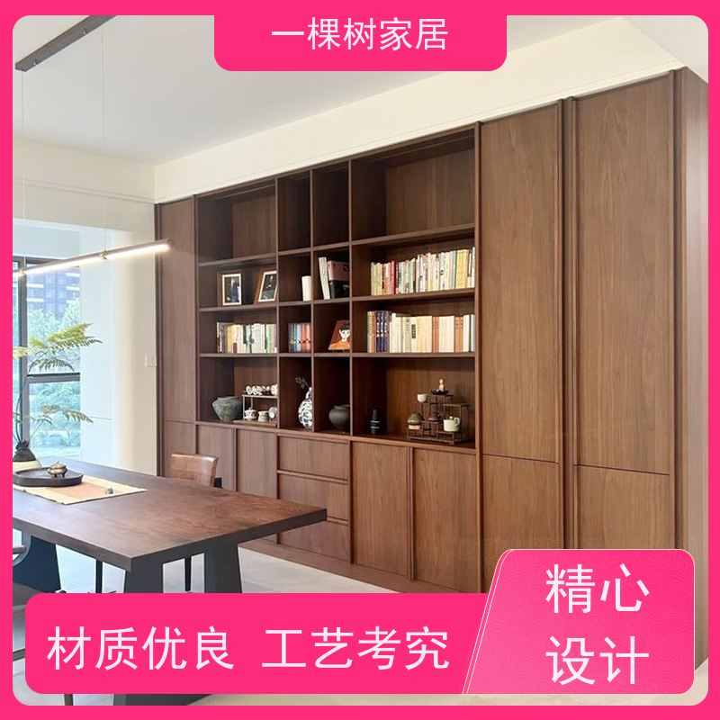 一棵树家居 别墅装修新中式 黑胡桃家具品牌 风格多样 高贵典雅