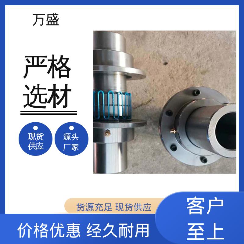 万盛 传动效率高 靠背轮弹性联轴器 感应拖拽设备