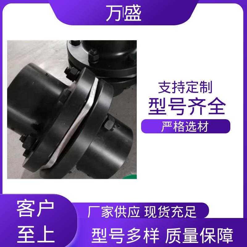 万盛 汽轮机 伺服电机数控车床 锅炉给水泵 单双膜片式弹性连轴器