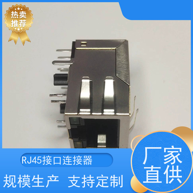 RJ45网络接头 RA19113G08GA型 百兆网口 连接器源头厂家 带屏蔽线