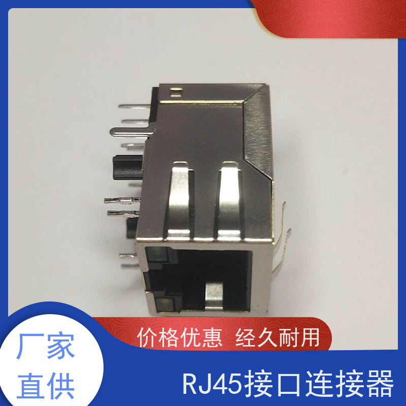 网口连接器RJ45 RA19113G08GA 数据传输端口 网络变压器 水晶头