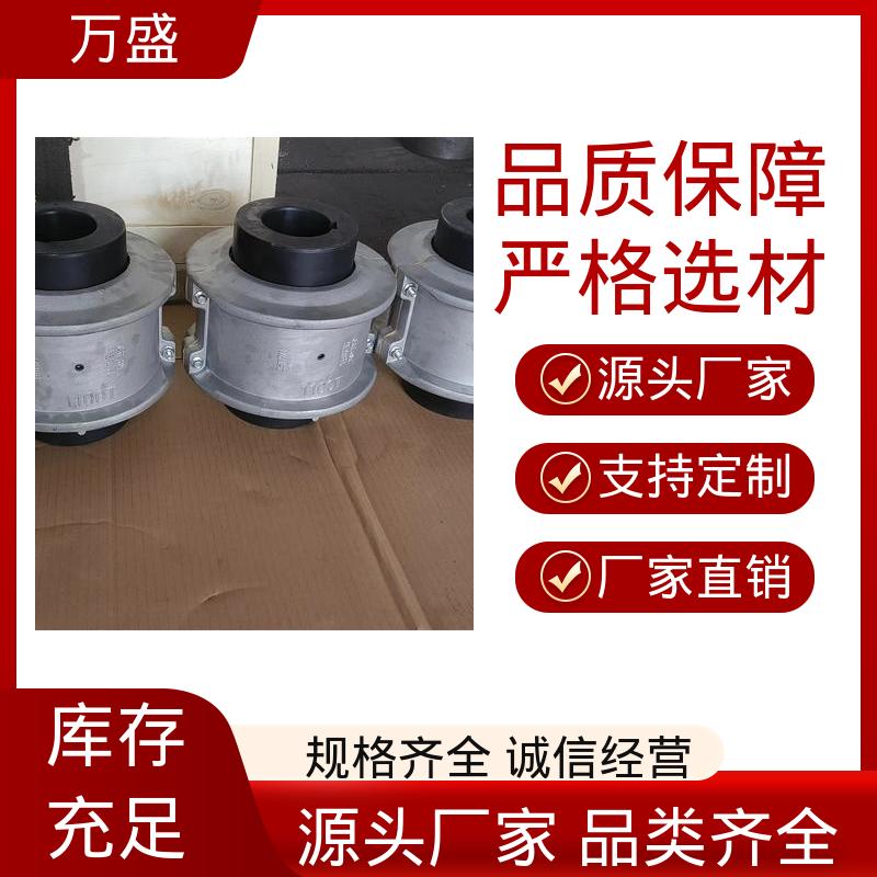 风机 测力计升降机 JS5蛇簧联轴件 高强度大扭矩 万盛