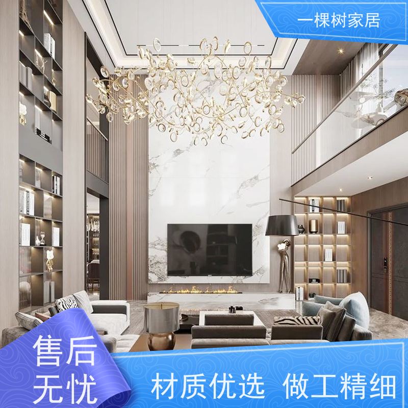 一棵树家居 现代轻奢风别墅 原木全屋定制家具 榫卯工艺 经典传承