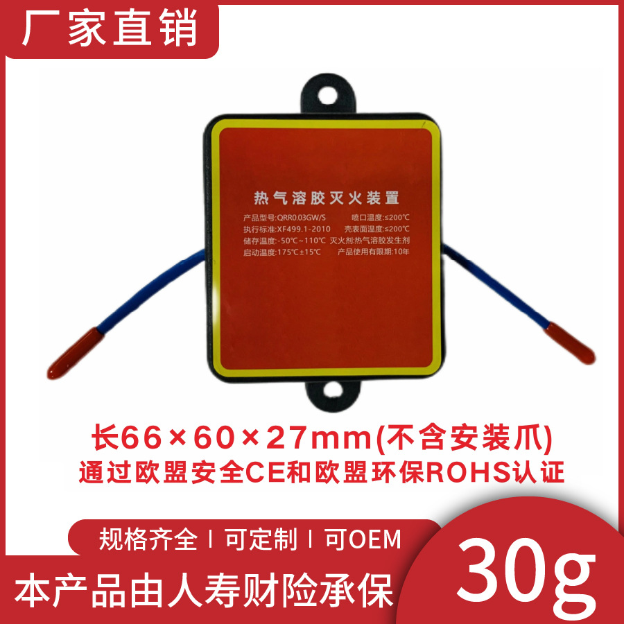 环网柜低压柜QRR0.03G/S自动灭火装置动力柜热气溶胶灭火装置