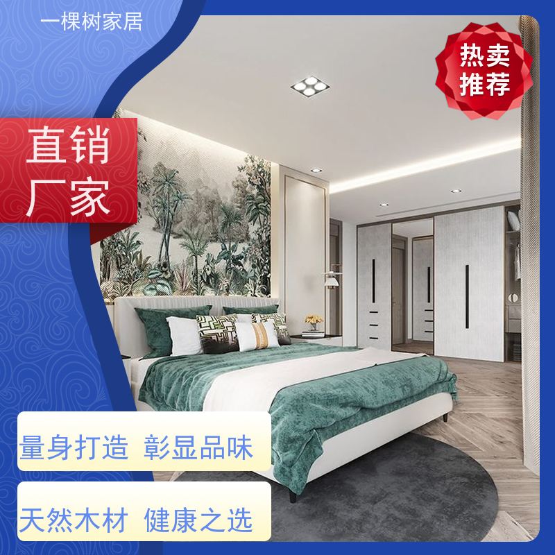 一棵树家具 现代轻奢风别墅 原木全屋整装定制 品牌五金 终身保固