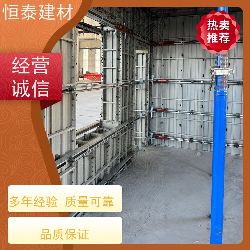 恒泰 节省项目施工成本 建筑模板 现浇剪力墙结构 Q700低合金高强钢