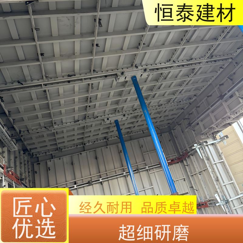 恒泰建材 整体拼模拆模 可定制定尺可异形 代替铝模板 建筑模具