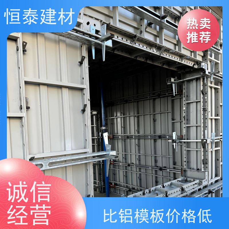 恒泰建材 建筑模板 整体拼模拆模 成本可预算省工省料 Q700