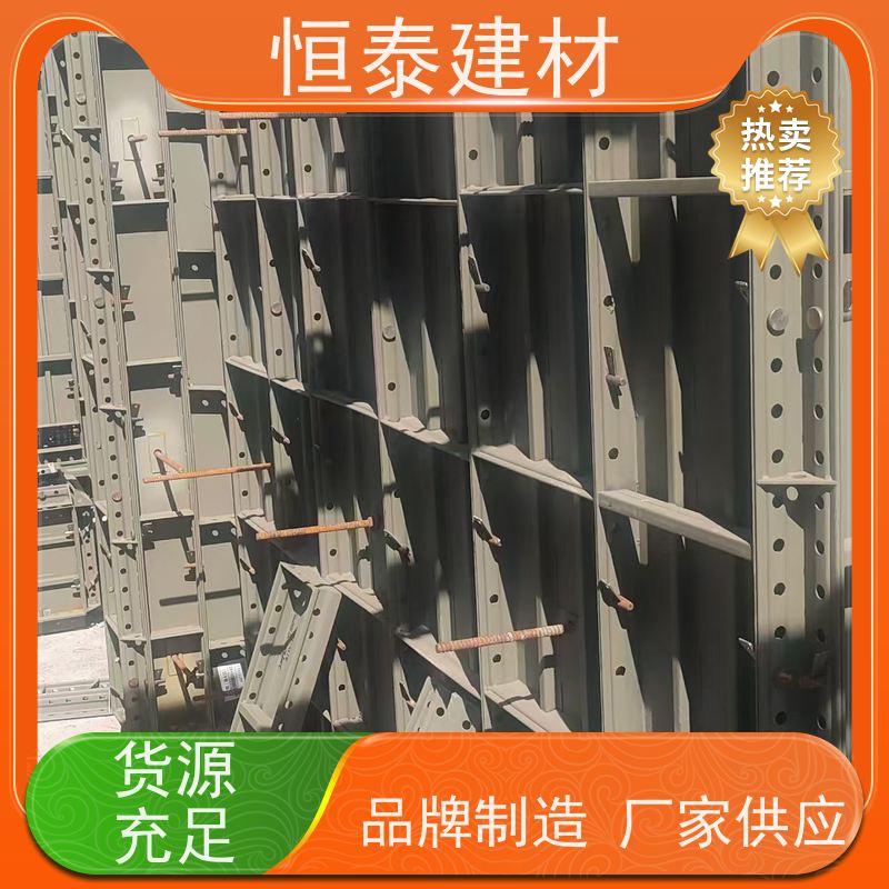 恒泰建材 坚固耐用寿命长 Q700高强钢 数字智模设计 建筑结构模具