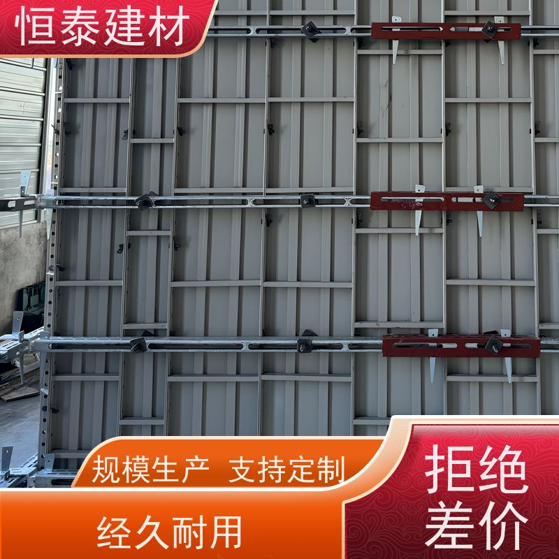 恒泰 建筑模具 混凝土成镜面效果 替代铝模板 数字智模设计