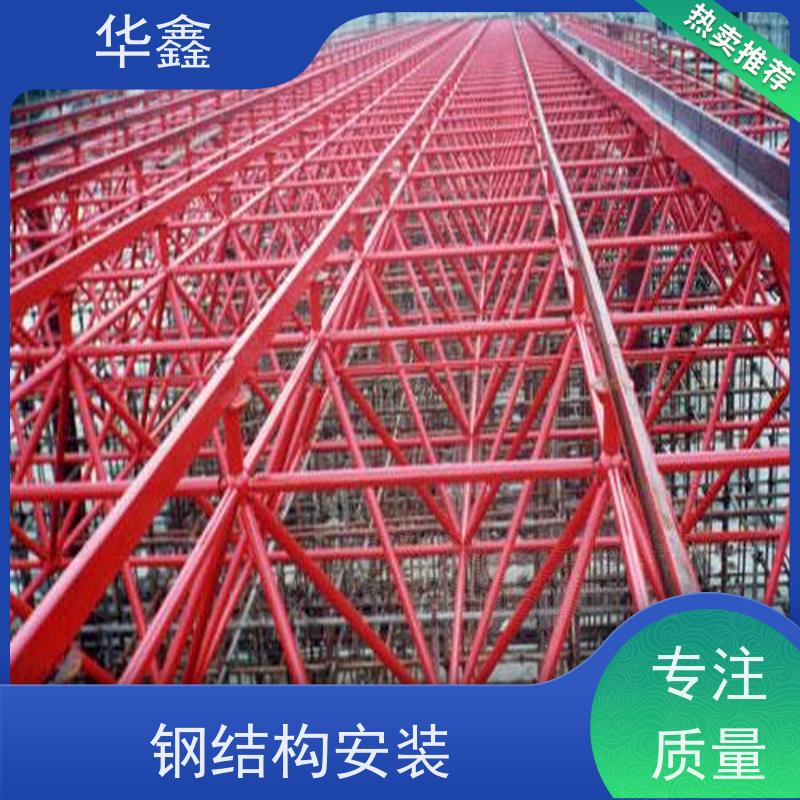 华鑫 钢结构维修 耐腐蚀 强度高 跨度大 资质齐全 持证上岗