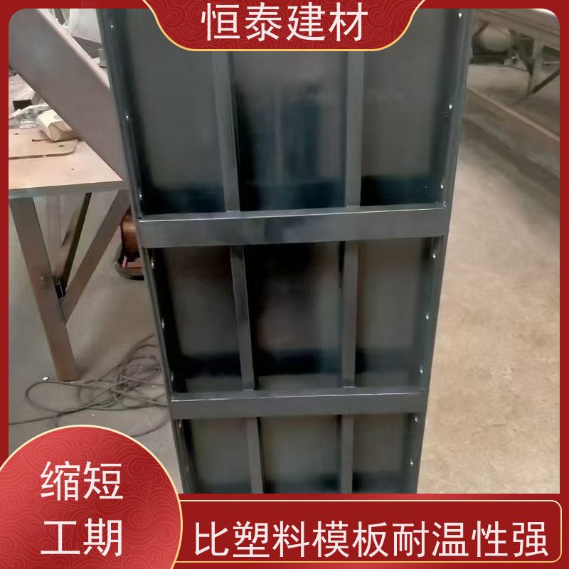 恒泰 Q700低合金高强钢 减少墙面气泡情况 建筑结构模具