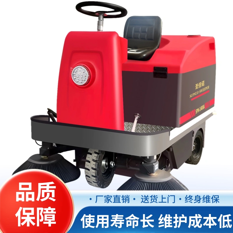 物业小区工厂车间电动扫地车 | 圣倍诺1400A驾驶式扫地机清洁无死角