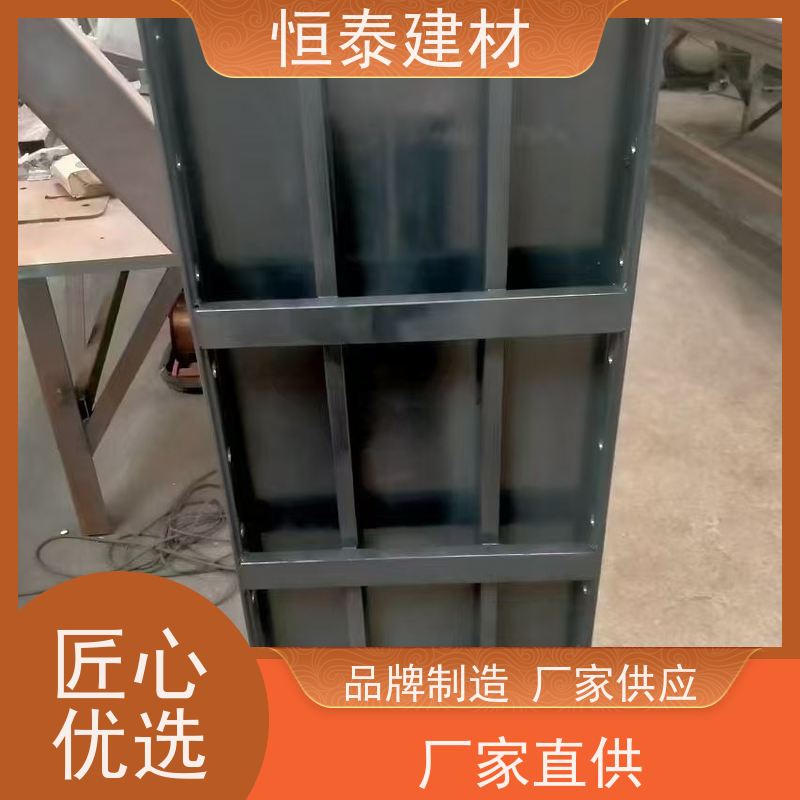 恒泰建材 自带加强拉紧 数字智模设计 建筑结构模板
