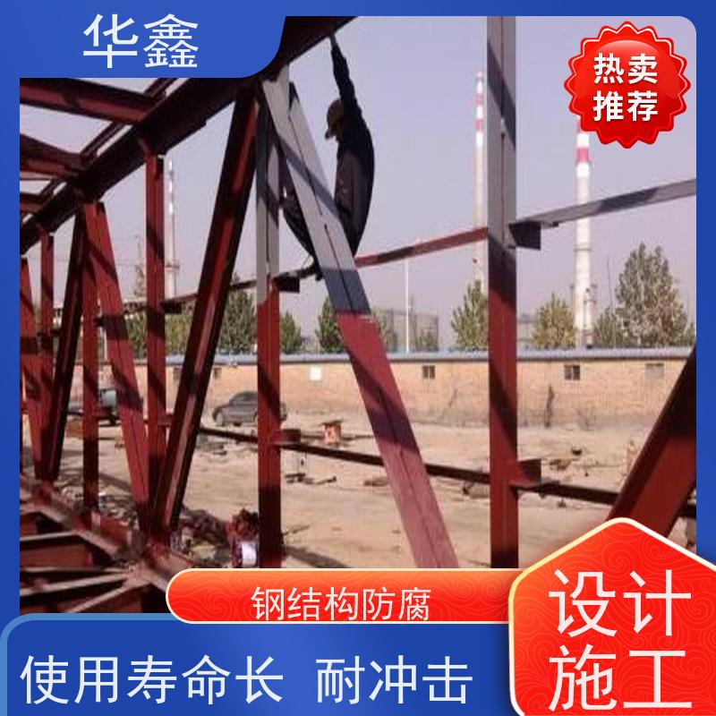 华鑫 电厂锅炉钢架防腐 厂房建设工程 使用方便 