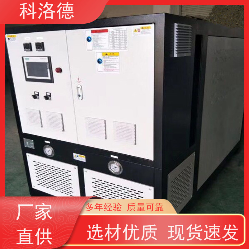 水冷式冷风机铝氧化冷冻机零下冷水机环保低噪 按需定制