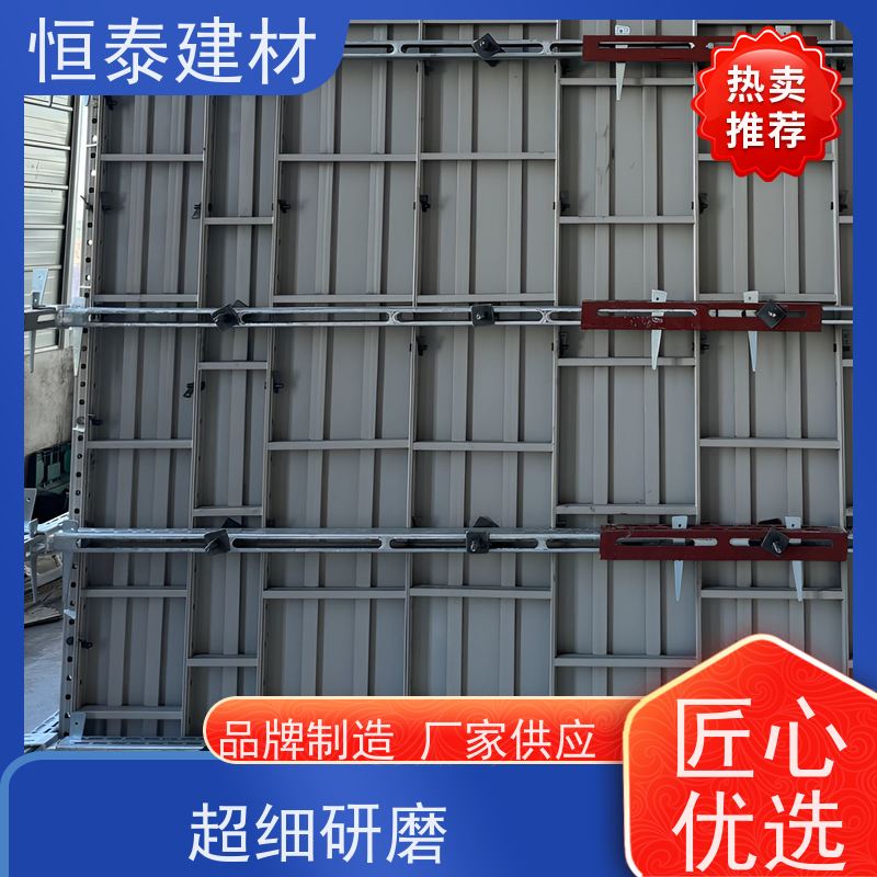 恒泰 建筑模具 减少墙面气泡情况 整体拼模拆模