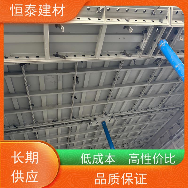 恒泰 建筑模具 Q700高强钢 自带加强拉紧 数字模化
