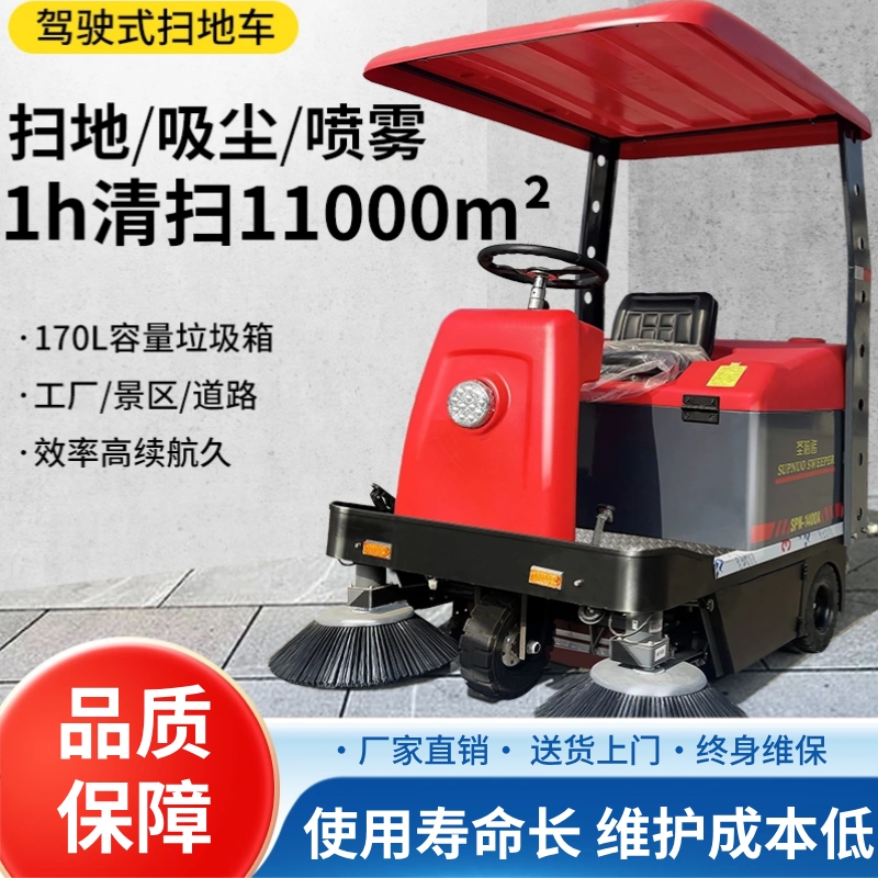 圣倍诺SBN1400A带棚电动扫地车 小型室内商场用 驾驶式扫地机 清扫车