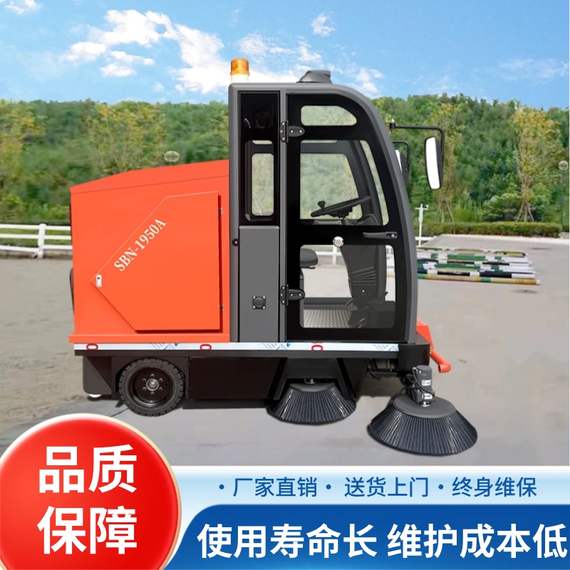全封闭SBN1950A 驾驶室清扫车 砼厂煤厂水泥厂搅拌站工地小区扫地机
